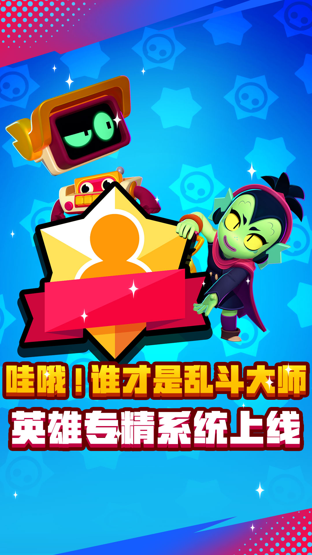 荒野乱斗qq登录版