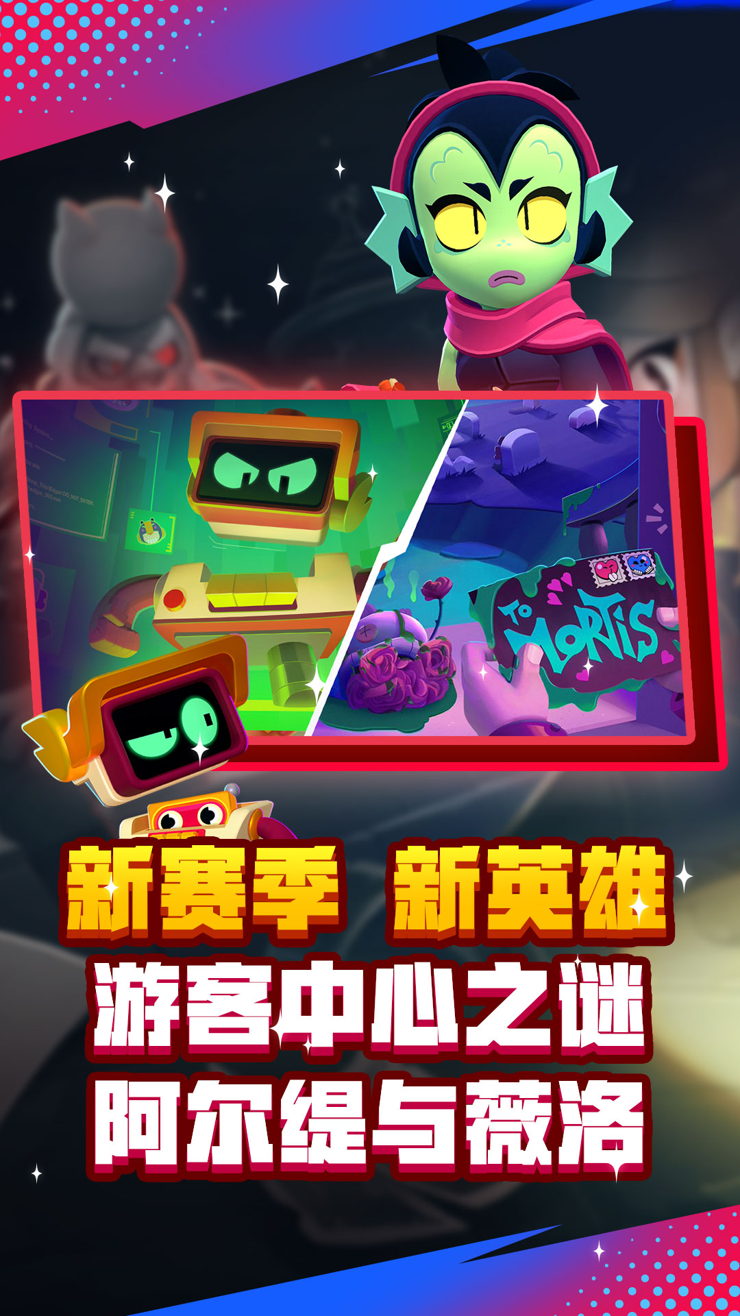 荒野乱斗qq登录版