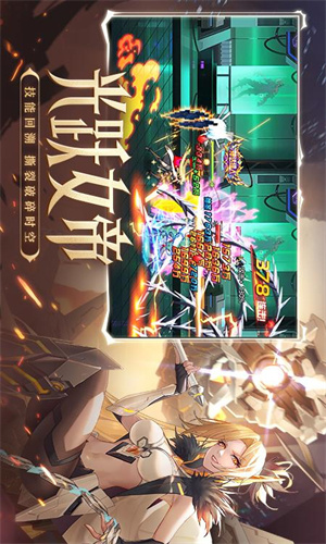 时空猎人手机版本