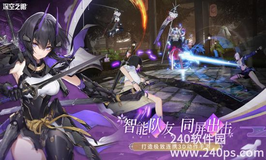 深空之眼安卓正版免费下载