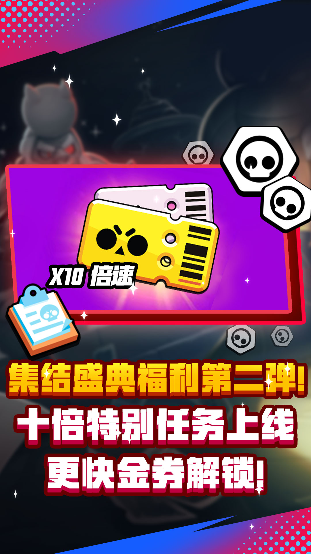 荒野乱斗qq登录版