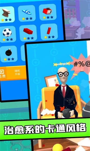 摧毁一切手机版