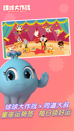 球球大作战手机最新版本