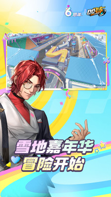 QQ飞车手游下载最新版