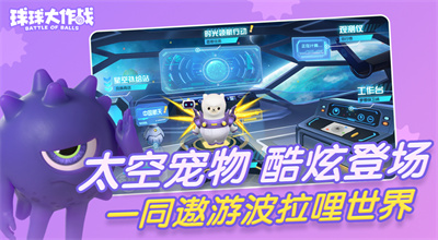 球球大作战精简版无限金蘑菇下载