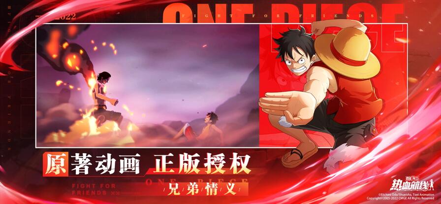 航海王热血航线最新版本下载