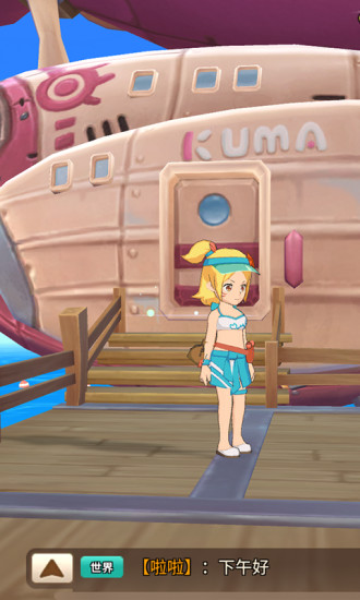 悠长假期游戏下载