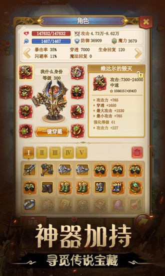 不思议地下城满v版