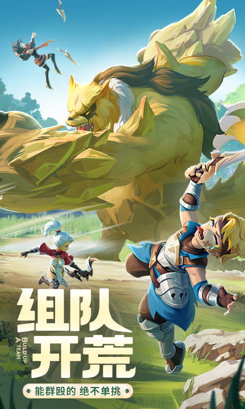 云上城之歌官方正版下载