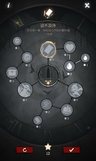 月圆之夜内购最新破解版下载