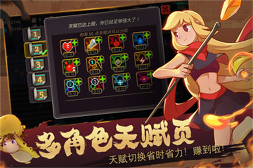 元素地牢解锁版无限金币