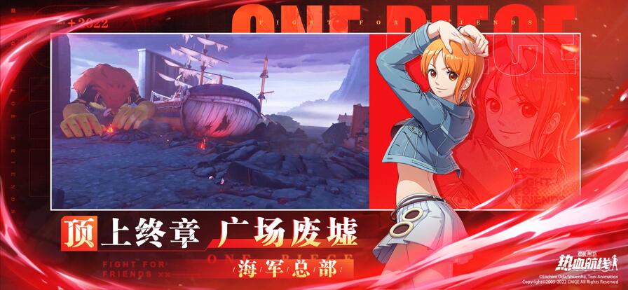 航海王热血航线最新版本下载