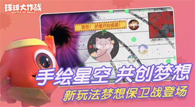球球大作战精简版无限金蘑菇下载