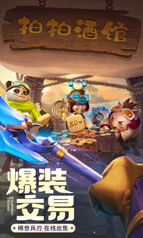 云上城之歌官方正版下载