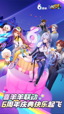 QQ飞车手游下载最新版