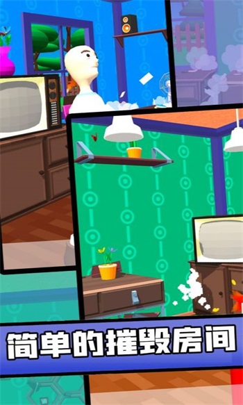 摧毁一切手机版