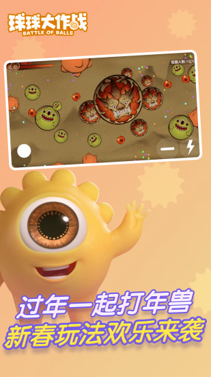 球球大作战手机最新版本
