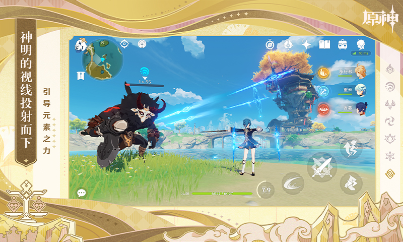 原神官方正版手游下载