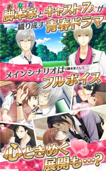 梦色卡司手游公测版