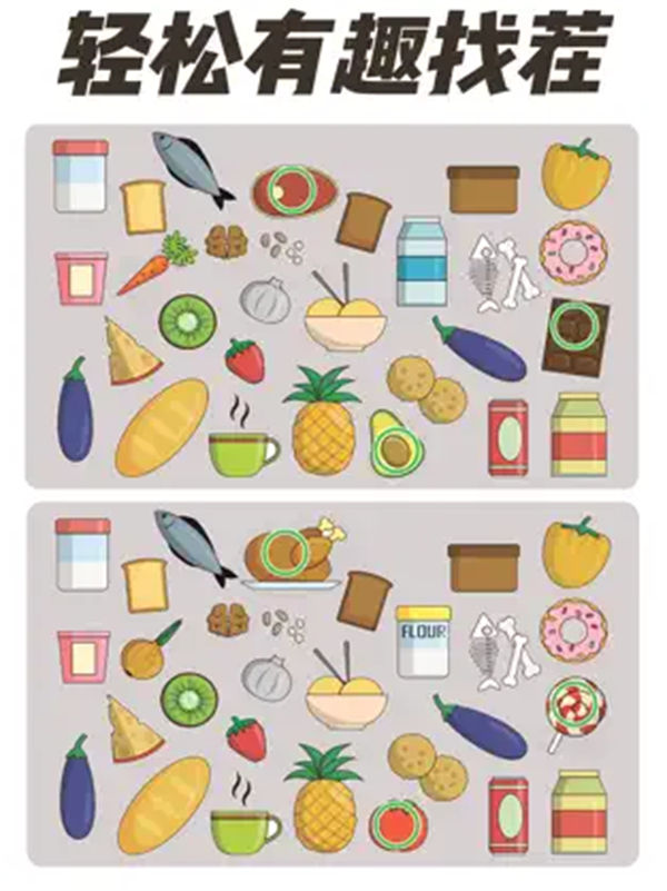 全民找茬2官方版