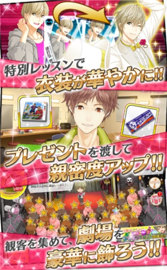 梦色卡司手游公测版