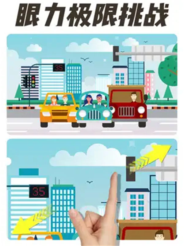 全民找茬2官方版