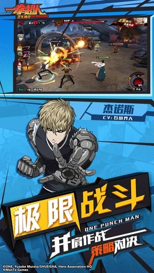 一拳超人正义执行游戏下载
