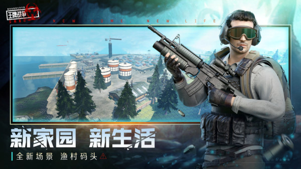 王牌战争旧版本下载