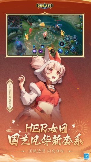 英魂之刃无限999999金币