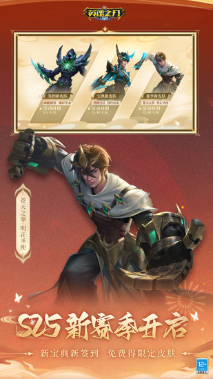 英魂之刃无限999999金币