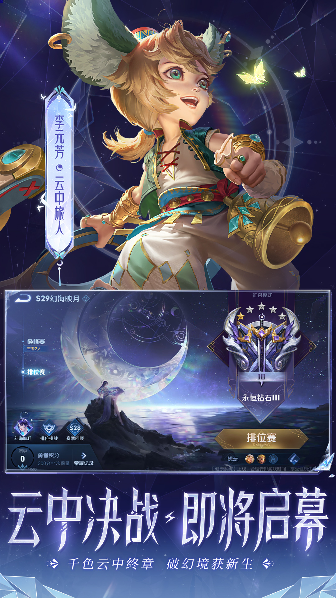 王者荣耀下载安装最新版2022苹果