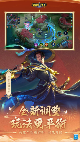 英魂之刃无限999999金币