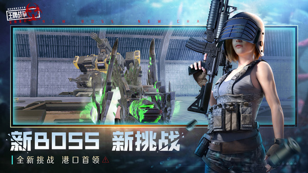 王牌战争旧版本下载