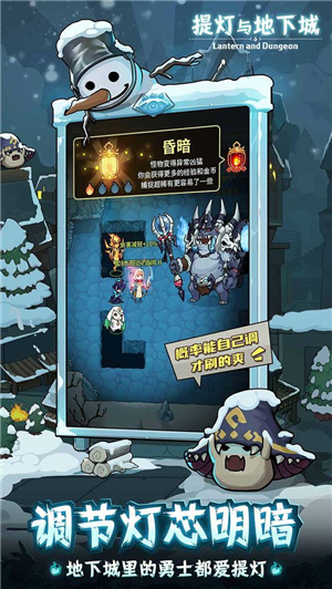 提灯与地下城解锁版吾爱