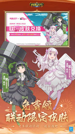 英魂之刃无限999999金币