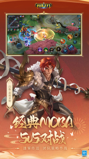 英魂之刃无限999999金币