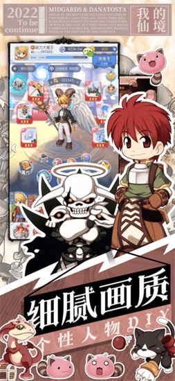 我的仙境传说大陆游戏手机版下载