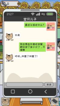 离家的猫手游安卓版