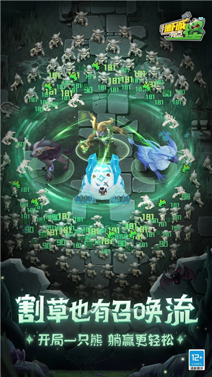 这个地下城有点怪苹果版