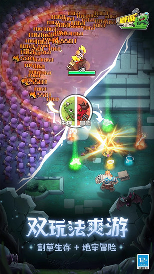 这个地下城有点怪苹果版