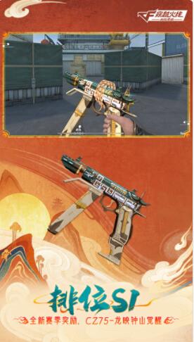 穿越火线枪战王者2024最新版本下载