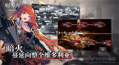 明日方舟内购精简版