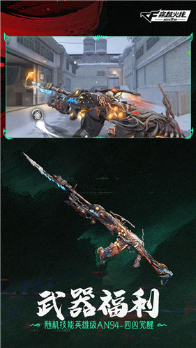 穿越火线枪战王者安卓版下载