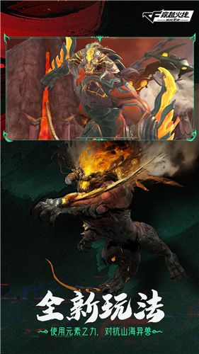 穿越火线枪战王者安卓版下载