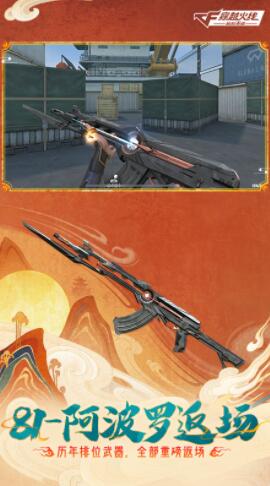 穿越火线枪战王者2024最新版本下载