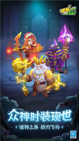 这个地下城有点怪苹果版