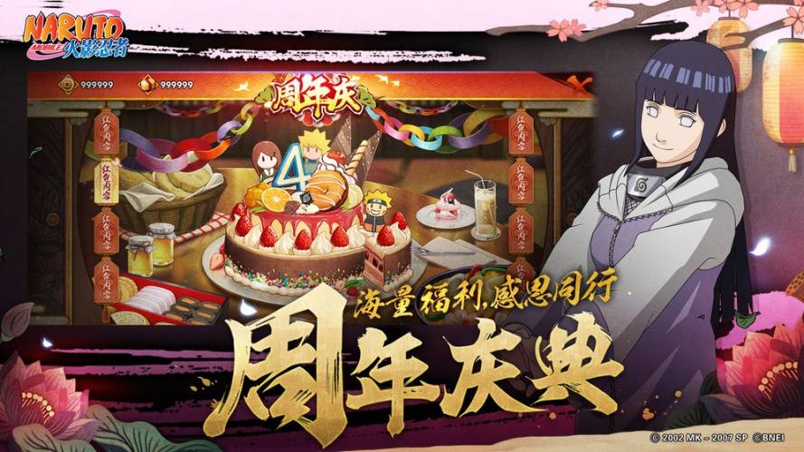 火影忍者手游精简版