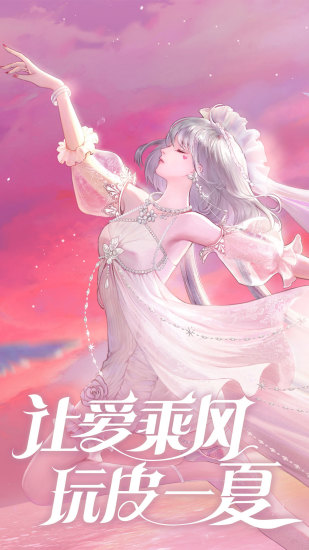 qq炫舞内购精简版安卓下载