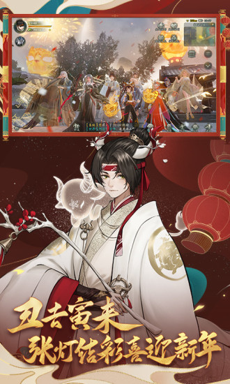 神都夜行录官方正版游戏下载