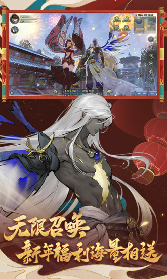 神都夜行录官方正版游戏下载